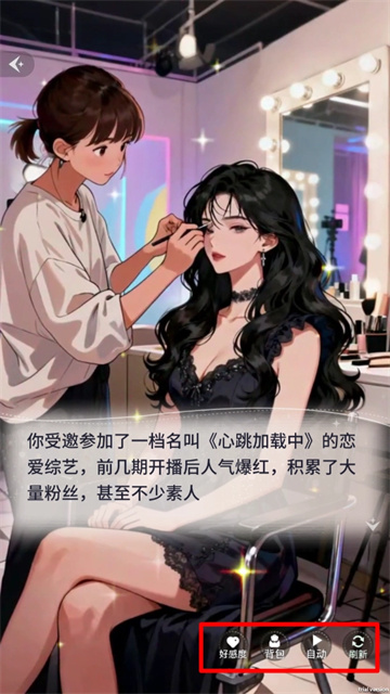 快鱼互动小说