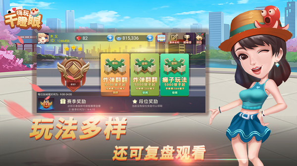 嗨玩干瞪眼手机版 1.7.70安卓版