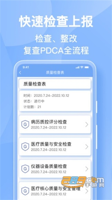 医管助手app下载官方最新版v5.4.1 安卓版