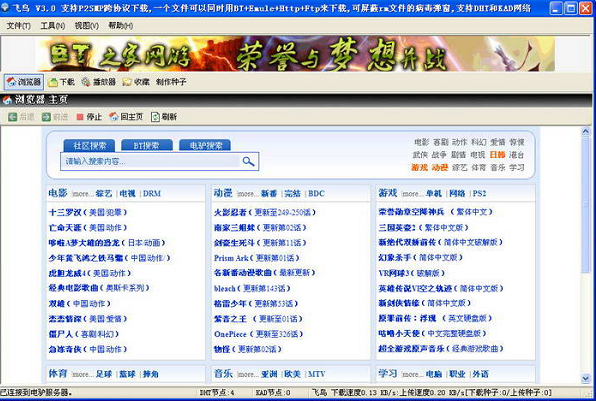 飞鸟(Flyer)