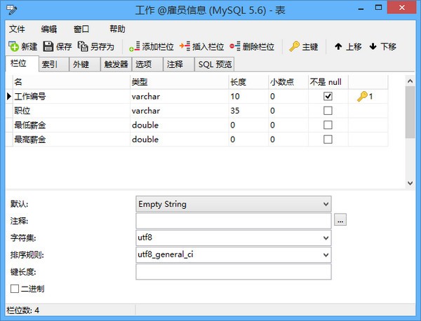 NavicatPremium v15.0.19.0(32/64)共享版