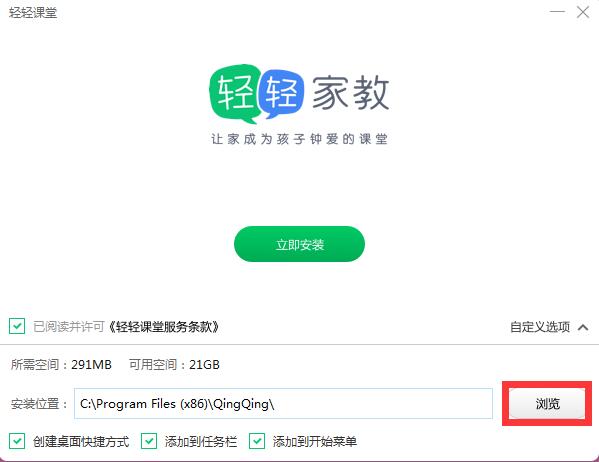 轻轻课堂学生端 v4.7.5.1免费版