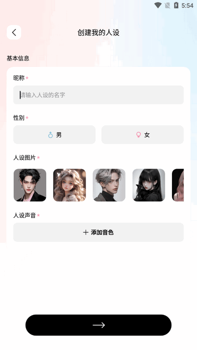 蜜语宝app最新版2025