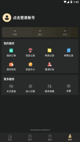 麦盒藏品