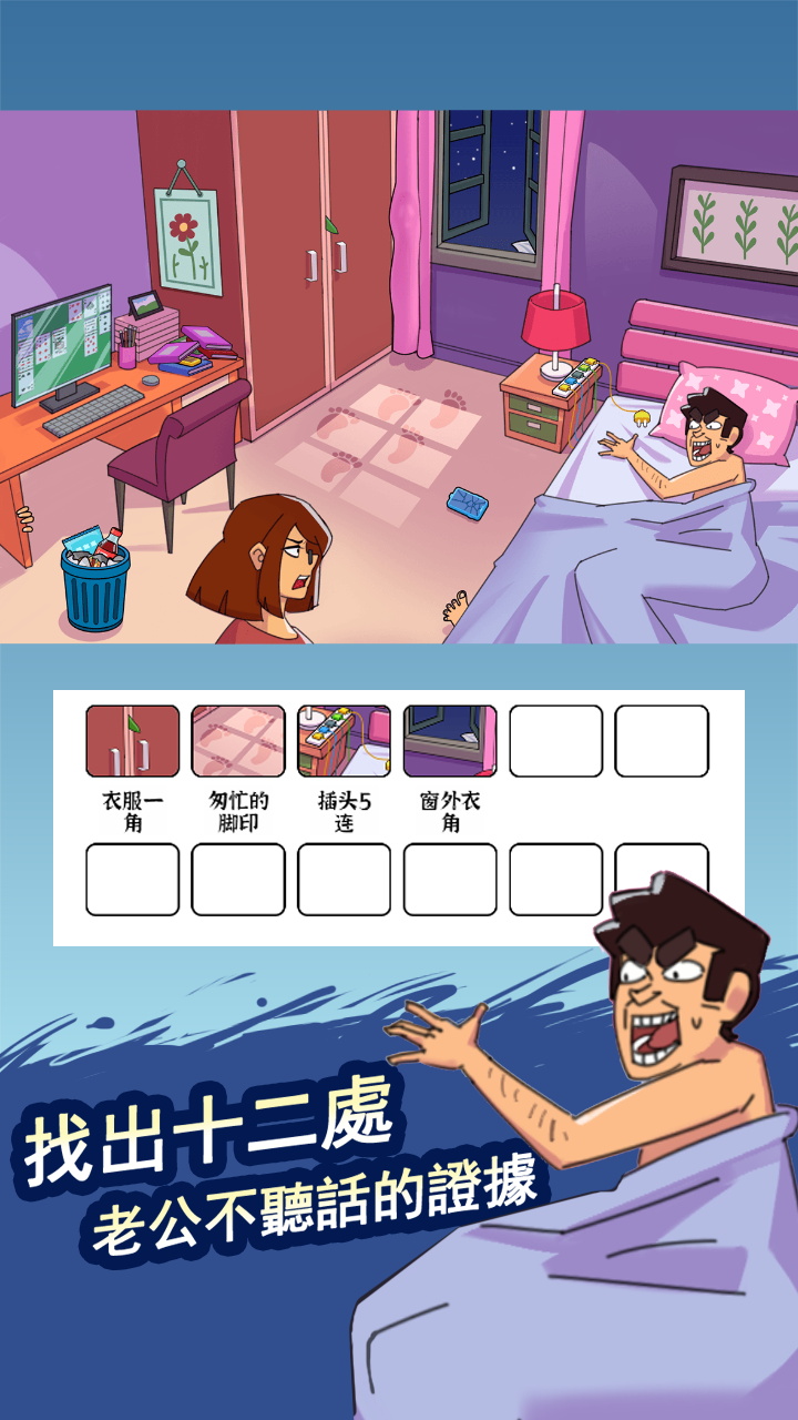 脑洞找茬王最新版