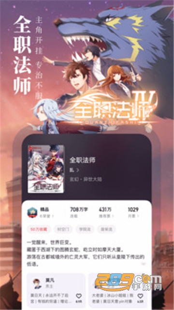起点读书正式版v7.8.4