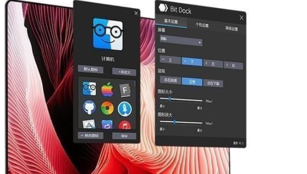 BitDock比特工具栏 v1.9.3.5免费版