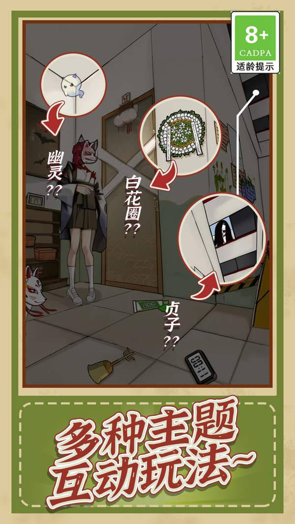 观察力大挑战手游 1.0.1安卓版