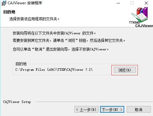 CAJ阅读器(CAJViewer) v7.2.113.0