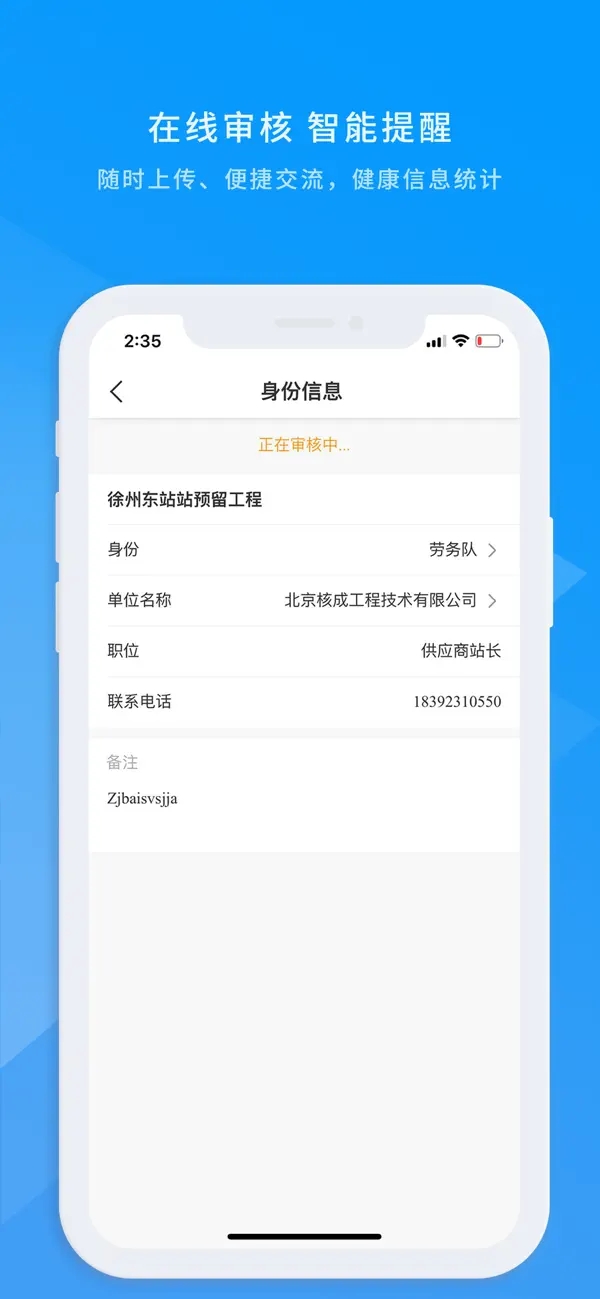 数字土木伙伴最新版本 1.6.2安卓版
