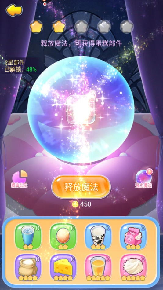 巴啦啦魔仙盛宴九游版 1.0.7安卓版