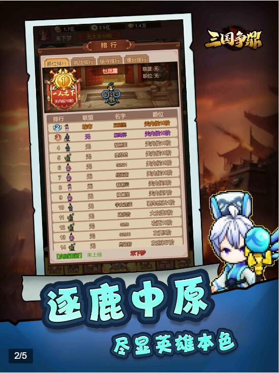 三国争鼎手游最新版 1.0.4安卓版