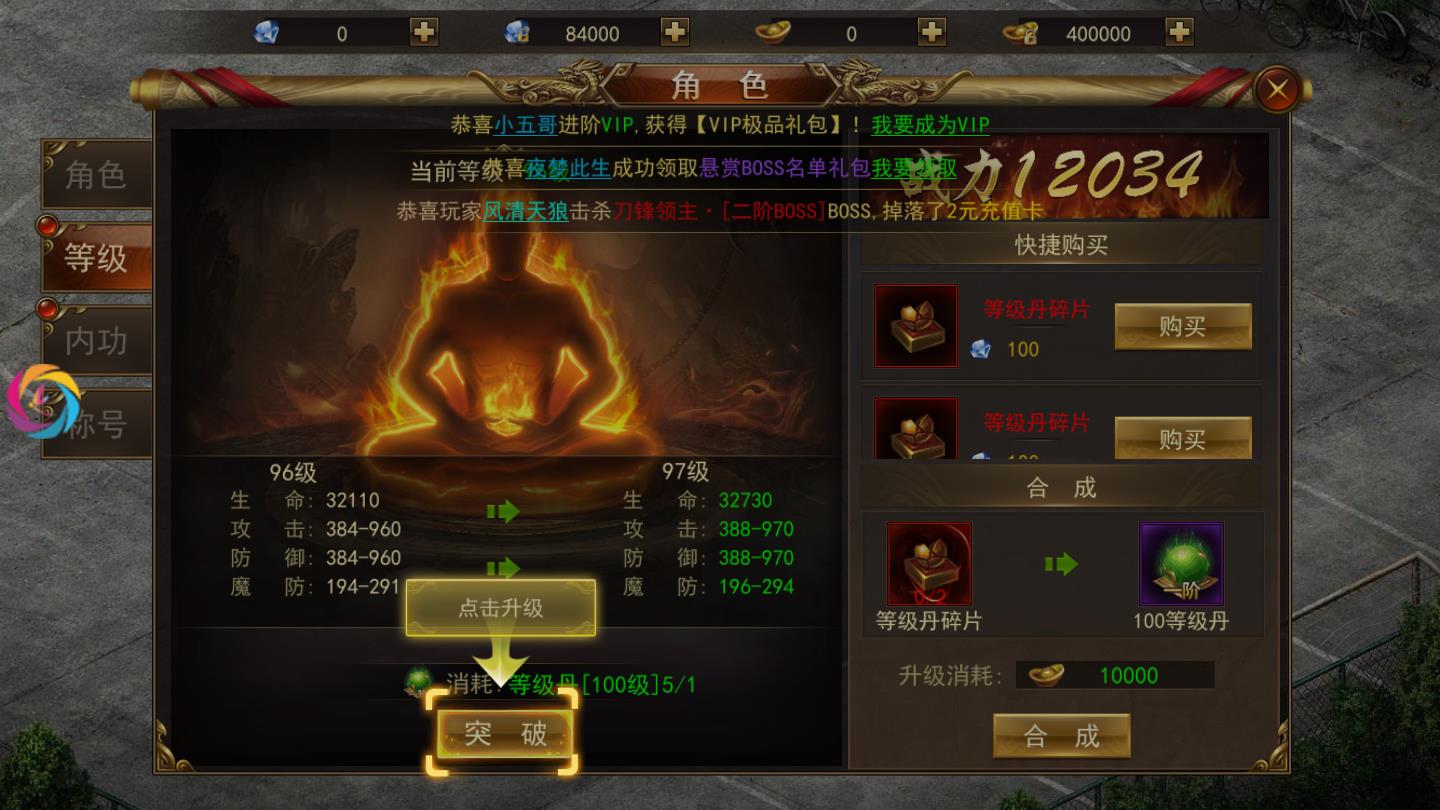 热血都市官方版 1.0.9安卓版