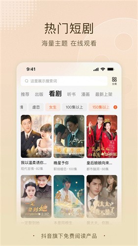 番茄小说免费听书