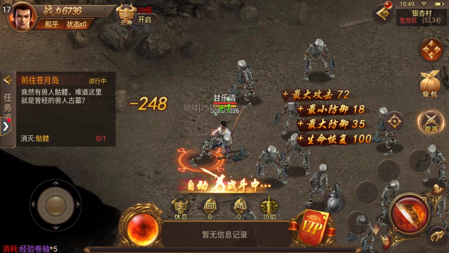 传奇屠龙傲世官方版