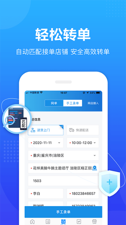 转单宝 ios版