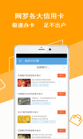 公积金查询
