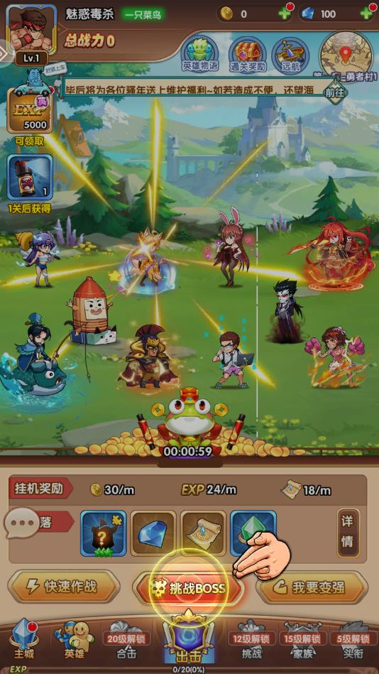 漫魂大乱斗安卓版 1.8.0官方版