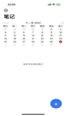 逛逛日记 ios版
