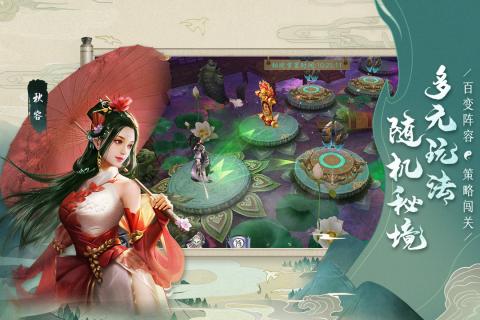 聊斋搜神记官方版 3.0.1安卓版