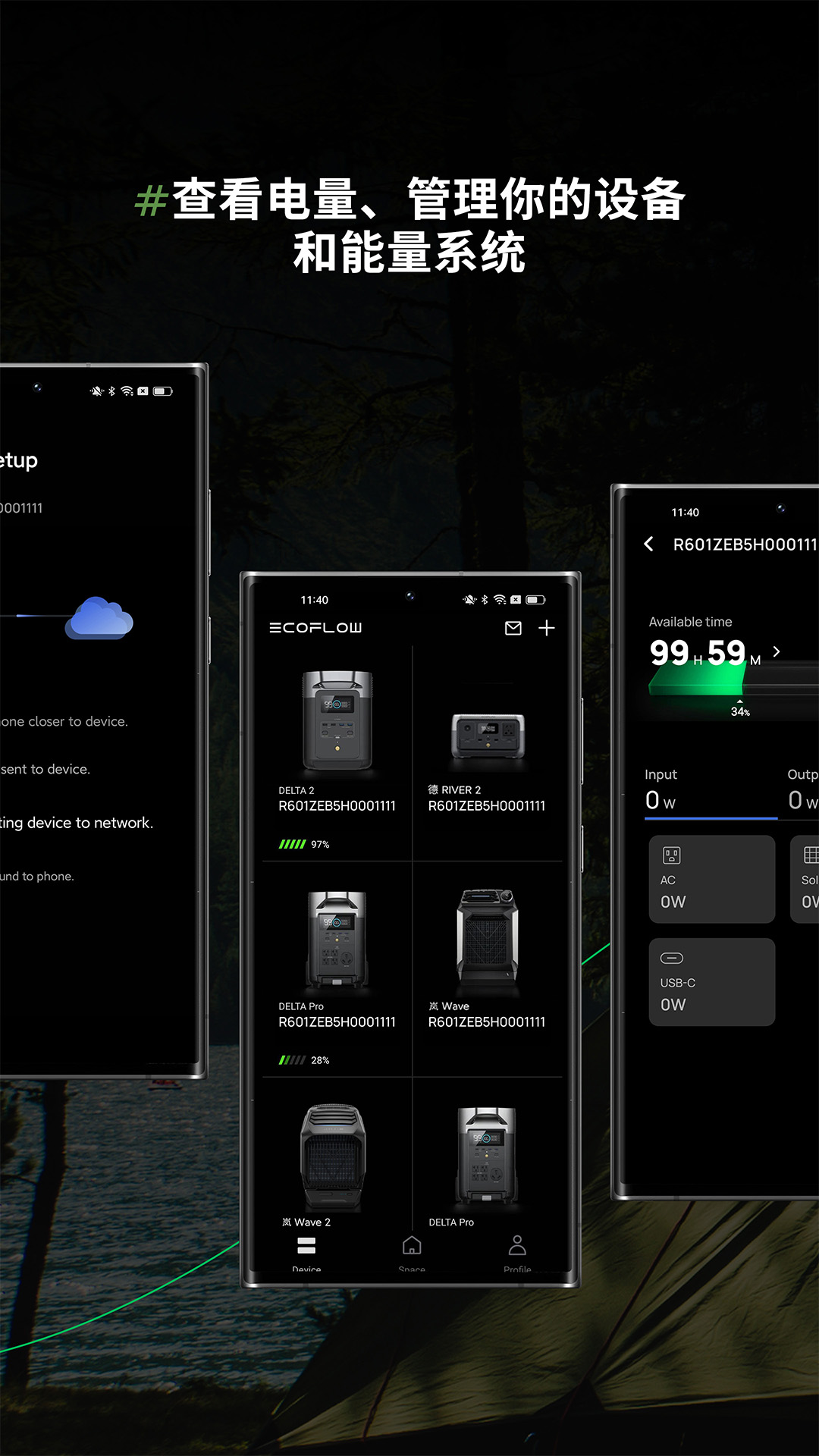 EcoFlow中文版 4.6.0.123-zh安卓版