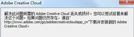 adobe creative cloud cleaner tool