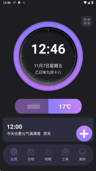 闹钟铃声响