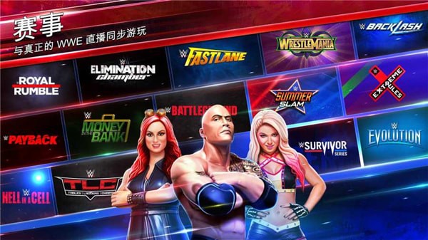 WWE大混斗无限货币版