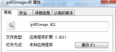 pdf2image.dll