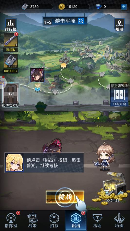 少女战线官方版 1.00.32安卓版