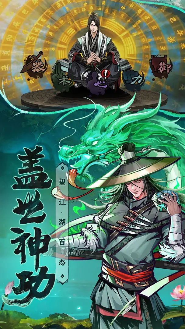 真武江湖手游 1.42最新版