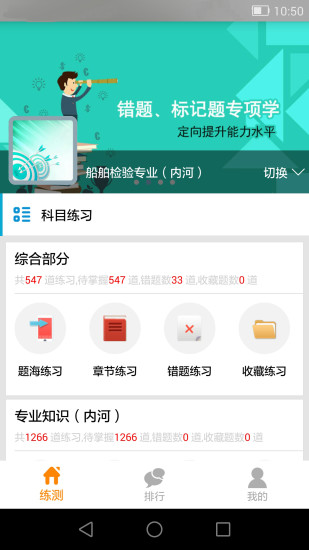 练测帮