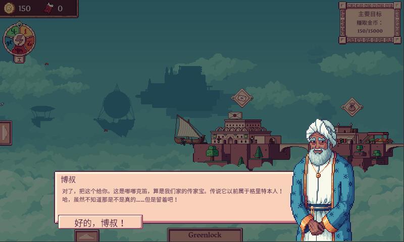 大航空世代无限金币版 1.0安卓版