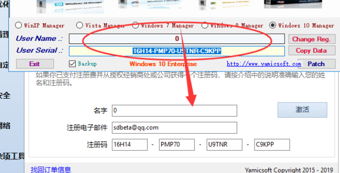 Windows10Manager v3.3.6.0免费版