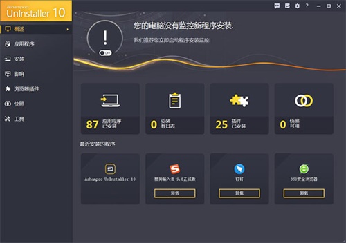 Ashampoo UnInstaller