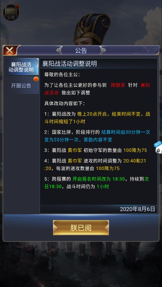 三国兵临天下官方版 1.0安卓版