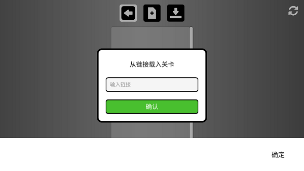 Rolling Sky Remake制作器安装包