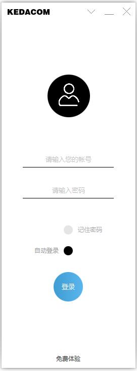 科达天行视频会议终端 v5.2.0.4.3