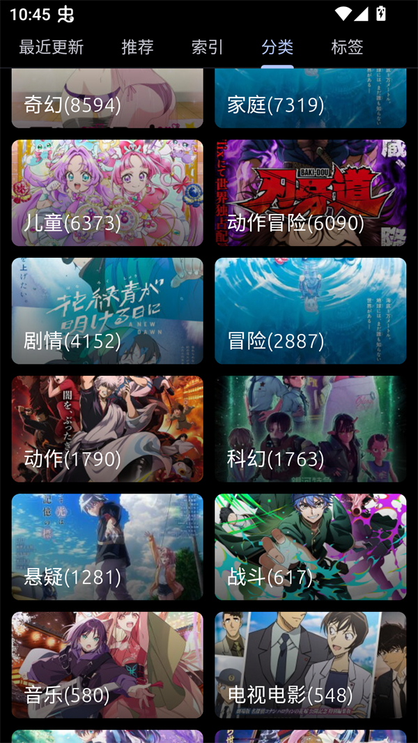 像宿动漫app
