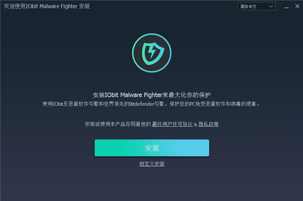 自定义安装界面