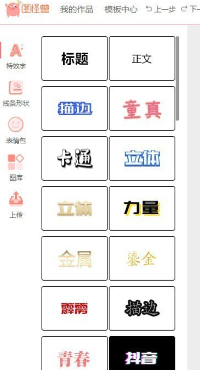 图怪兽 v3.2.0.5免费版