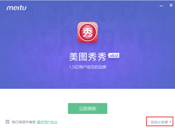 美图秀秀 v6.4.3.0免费版