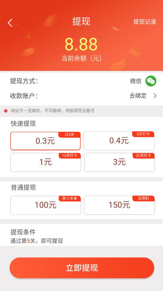 糖果消消看官方版 2.6.3安卓版