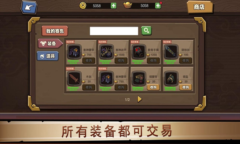 放置练星录官方版