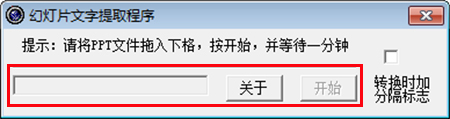 ppt Convert to doc