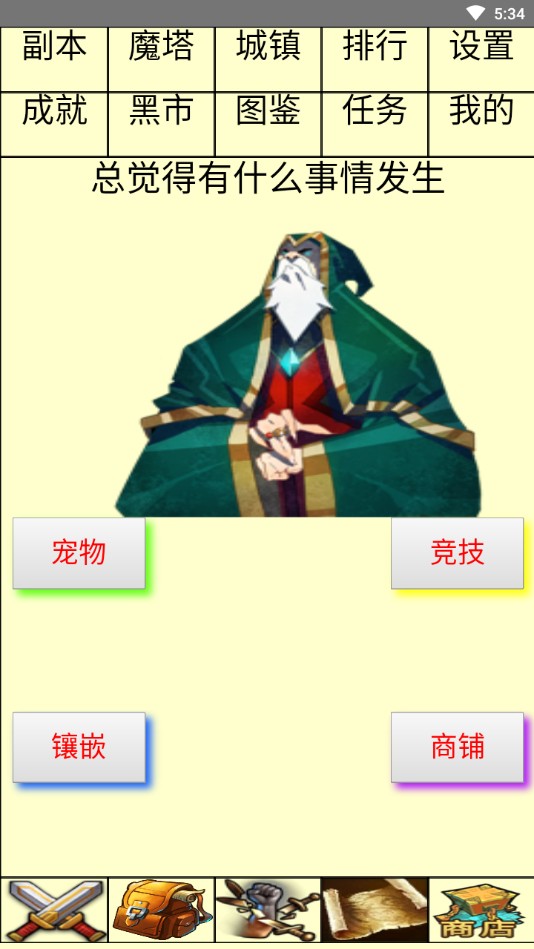 白日大作战官方测试版 1.51安卓版