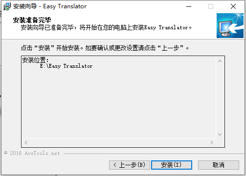 安装进行中界面