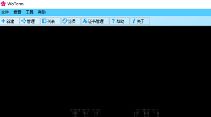 WoTerm v9.26.2免费版