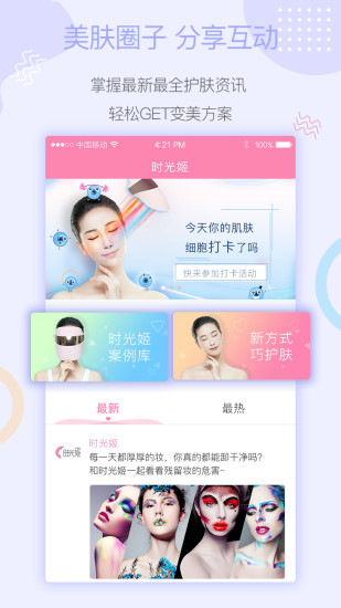 时光姬