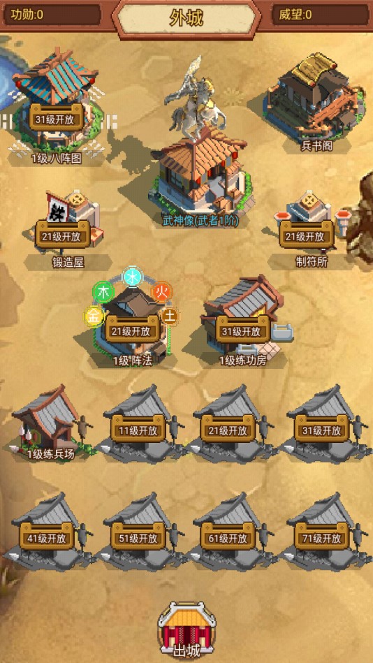 三国志霸王大陆官方版 1.1.1安卓版